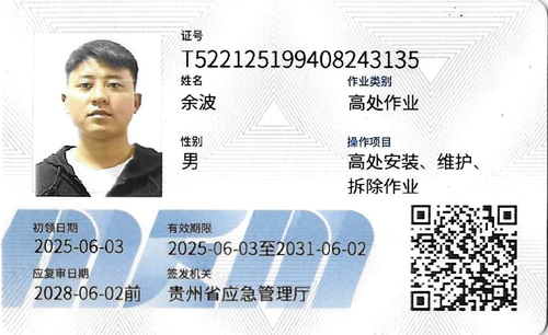低压电工操作证培训班